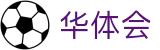 华体会中国 · 官方门户